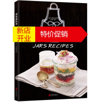 鹏辰正版玻璃罐料理:沙拉·便当·常备菜·甜点·果酱的美好饮食提案9787550276567