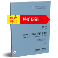 鹏辰正版看啊,那和平的旗帜:为女高音与管弦乐队:总谱:for soprano and orchestra:s