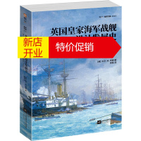 鹏辰正版英国皇家海军战舰设计发展史:卷2:1860-1905年从“勇士”级到“无畏”级97875594460