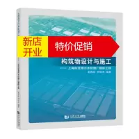 鹏辰正版大型地下污水处理厂构筑物设计与施工:上海白龙港污水处理厂提标工程9787560894553
