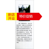 鹏辰正版资源匮乏背景下非营利组织的资金申请:项目申请书写作指南9787568700986