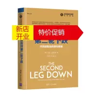 鹏辰正版如何应对第二轮下跌——市场抛售后的获利策略（全球金融与投资佳作精选）9787302491040