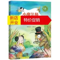 鹏辰正版青豆童书馆.青小豆原创桥梁书:小魔法师变出记(彩绘版)9787507229097