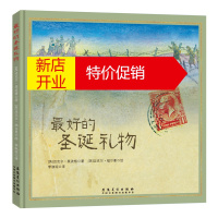 鹏辰正版迈克尔·莫波格圣诞故事集系列:~好的圣诞礼物(精装绘本)9787539880785