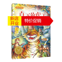 鹏辰正版英娃生态绘本:真正的虎王·关注动物福利(冰心奖获奖者全新力作)9787545546439