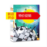 鹏辰正版大师三人行:少儿国际象棋·初级篇(全二册)(中国国际象棋协会推荐教材)9787555257301