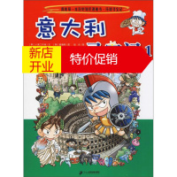 鹏辰正版我的第一本历史知识漫画书·环球寻宝记:26.意大利寻宝记·1 (彩图版)9787556841233