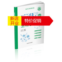 鹏辰正版成语指南针书系:成语中的生物学 (适合中小学生课外阅读)9787557904456