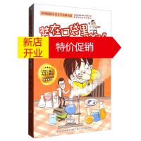 鹏辰正版中国原创儿童文学品牌书系·装在口袋里的爸爸·精华版:后悔药9787559701763