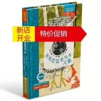 鹏辰正版时差小绘本环球文化之旅:巫婆芭芭雅嘎的大雁(精装绘本)9787559710680