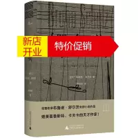 鹏辰正版纯粹译丛:鳄鱼街(完整收录布鲁诺·舒尔茨全部小说作品)(精装)9787559826473