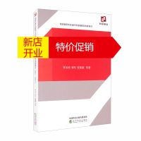 鹏辰正版沈阳经济区新型工业化国家综合配套改革试验区发展报告(2015~2018)9787521819427