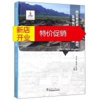 鹏辰正版河北省历史文化名镇名村及传统村落图录2（张家口 秦皇岛 唐山 廊坊）（精装）978756186378