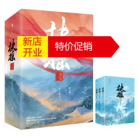 鹏辰正版扶摇皇后.第二卷(全三册)9787550024670