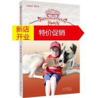 鹏辰正版摆渡船当代世界儿童文学金奖书系:哈尔奇与男孩(儿童小说)9787530153550