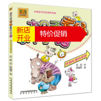 鹏辰正版春风.注音aoe名家新作:大个子老鼠小个子猫.吃到肚子里的闹钟(彩色注音版)978753134311