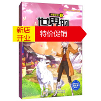 鹏辰正版红蜻蜓金牌作家暖心悬疑书系:异兽之域.2.世界的另一边(长篇小说)9787531569770