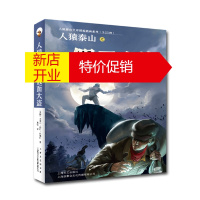 鹏辰正版人猿泰山全译精编插画系列:人猿泰山之假面大盗(长篇小说)9787532167258