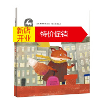 鹏辰正版九色鹿原创绘本馆 暖心故事系列：变来变去小狐仙（精装绘本）9787535075710