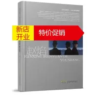 鹏辰正版赵焰文集。卷二。散文随笔精编：人性边缘的忧伤（精装）9787539663289