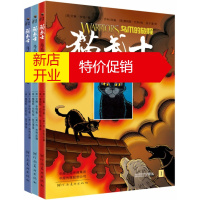 鹏辰正版猫武士:乌爪的旅程①和平破碎②族群救星③武士之心(全三册)9787540145163