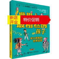 鹏辰正版大卫.少年幽默小说系列:~~~~糟糕的孩子-穿火箭靴的世界冠军(儿童小说)9787544861137