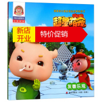 鹏辰正版猪猪侠之超星萌宠启蒙阅读II·拼音认读故事书：超星萌宠·怪盗乌咪.友善乐观9787550723559