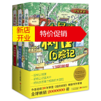 鹏辰正版小屁孩树屋历险记:39层树屋/26层树屋/13层树屋(全三册)9787556025893