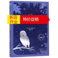 鹏辰正版麦克米伦儿童文学精选:一个名叫猫头鹰的女孩(儿童长篇小说)9787556839353