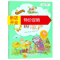 鹏辰正版名家童话精品.周锐经典童话:水龙头里的歌声(彩图注音版)9787559709714
