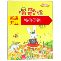 鹏辰正版玉米风铃科普童话系列:唱歌给花儿听-植物篇(美绘注音版)9787559710284