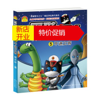 鹏辰正版儿童文学名家名作·彩图注音版系列:黑猫警长.不速之客.5(彩图注音版)9787570200467