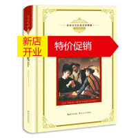 鹏辰正版世界文学名著名译典藏全译插图本:三个火枪手(长篇小说精装)9787570202416