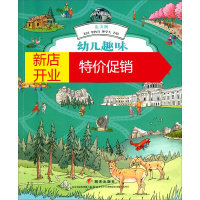鹏辰正版幼儿趣味世界地理绘本.精选版:北美洲 ·美国 ·墨西哥· 加拿大 ·古巴9787570805570