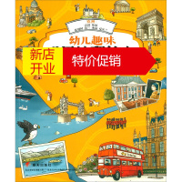 鹏辰正版幼儿趣味世界地理绘本---欧洲:法国 英国 比利时 荷兰 冰岛 爱尔兰9787570805594