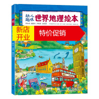 鹏辰正版幼儿趣味世界地理绘本:欧洲.法国.英国.比利时.荷兰.冰岛.爱尔兰9787570805662