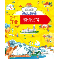 鹏辰正版幼儿趣味世界地理绘本:大洋洲与极地:澳大利亚 新西兰 斐济9787570805563