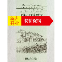 鹏辰正版城镇化政策法律指南(中国绿色城镇化之路 上海实践系列丛书) 韩红根,龚介民