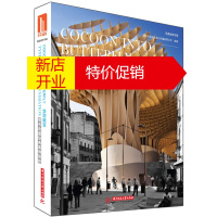 鹏辰正版华丽蜕变:城市改建经典案例剖析(附电子书1本) 深圳市海阅通文化传播有限公司