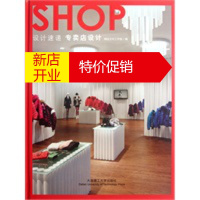 鹏辰正版设计速递 专卖店设计 精品文化工作室