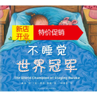 鹏辰正版不睡觉世界冠军