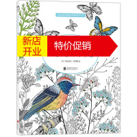 鹏辰正版飞鸟幻境:唯美经典涂色书、英美风靡全球、舒缓压力,激活潜在艺术天赋·后浪出版公司