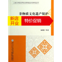 鹏辰正版非物质文化遗产保护模式创新实证研究-以宜昌长阳土家族自治县为例