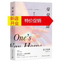 鹏辰正版曼曼归途:君子以泽璀璨之作,流行天后×天团小狼狗,舞台背后的星光爱情!