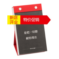 鹏辰正版单向空间2019年单向历桌面创意文艺装饰单向街日历摆件 办公送礼台历