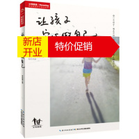 鹏辰正版让孩子安心做自己