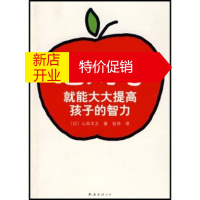 鹏辰正版吃对了就能大大提高孩子的智力