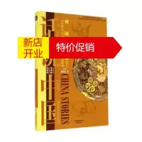 鹏辰正版话说中国·列国争雄：公元前403年至公元前221年的中国故事战国 话说中国