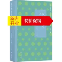 鹏辰正版我的苏莱曼不见了哈萨克族代表作家艾克拜尔·米吉提,以诗意之境书写新疆大地瑰丽热腾
