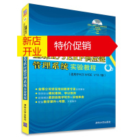 鹏辰正版金蝶K 3 ERP供应链管理系统实验教程 配光盘 金蝶ERP实验课程指定教材